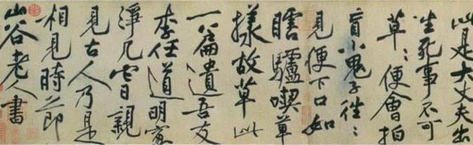 Tujuh Jurus dari Nyonya Wei ( 7 )